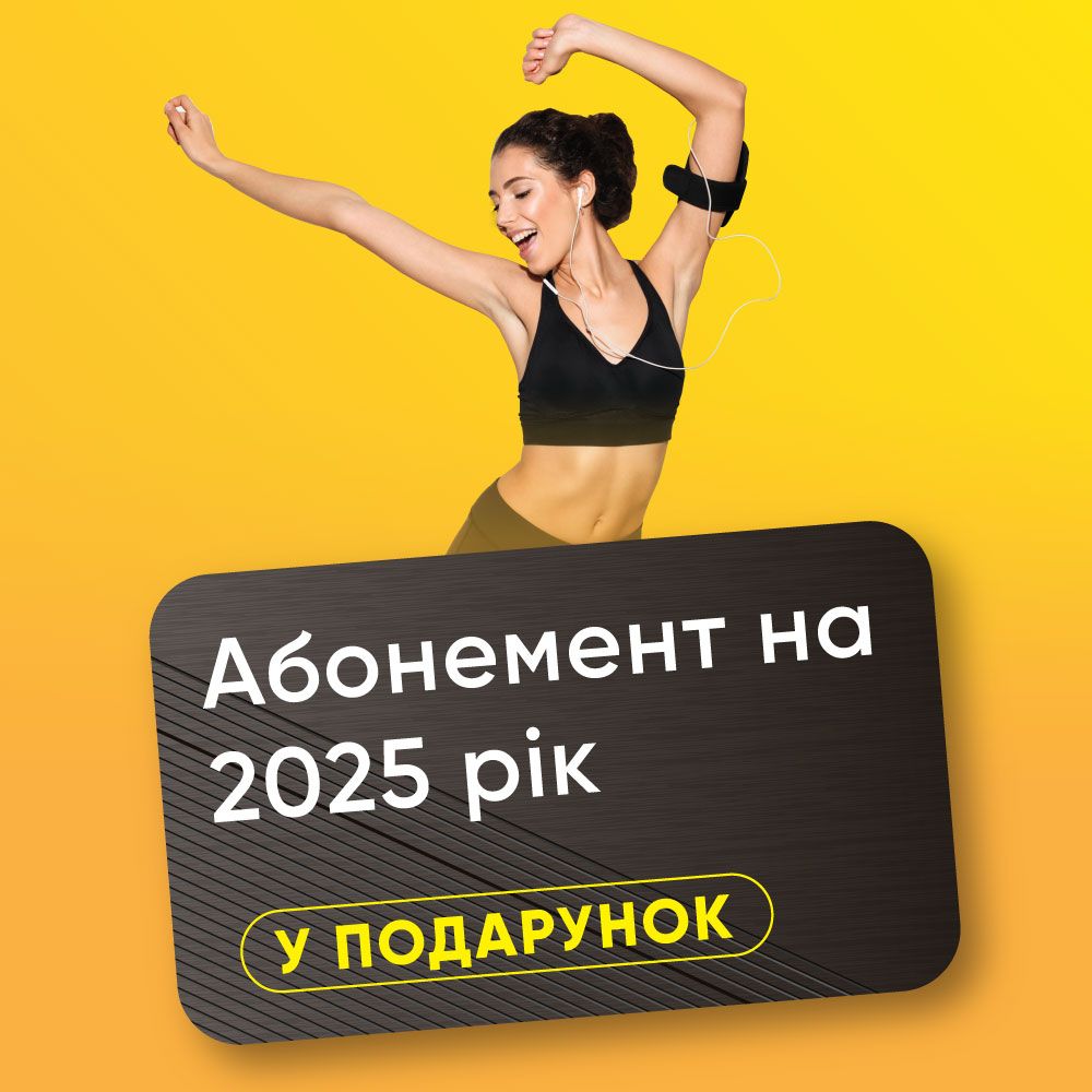 Sport Life: Лови абонемент та починай рух!, Фото 24485